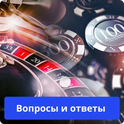 faq лицензионные казино популярные вопросы о казино
