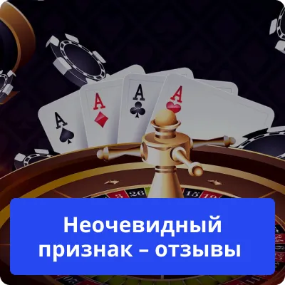 отзывы об онлайн казино отзывы казино
