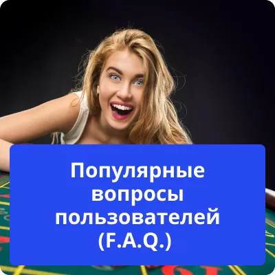 faq казино без верификации популярные вопросы о казино